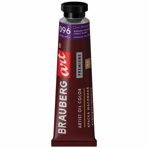 Краска масляная Art Premiere туба 46 мл кобальт фиолетовый 191452 цена за 3 шт , 